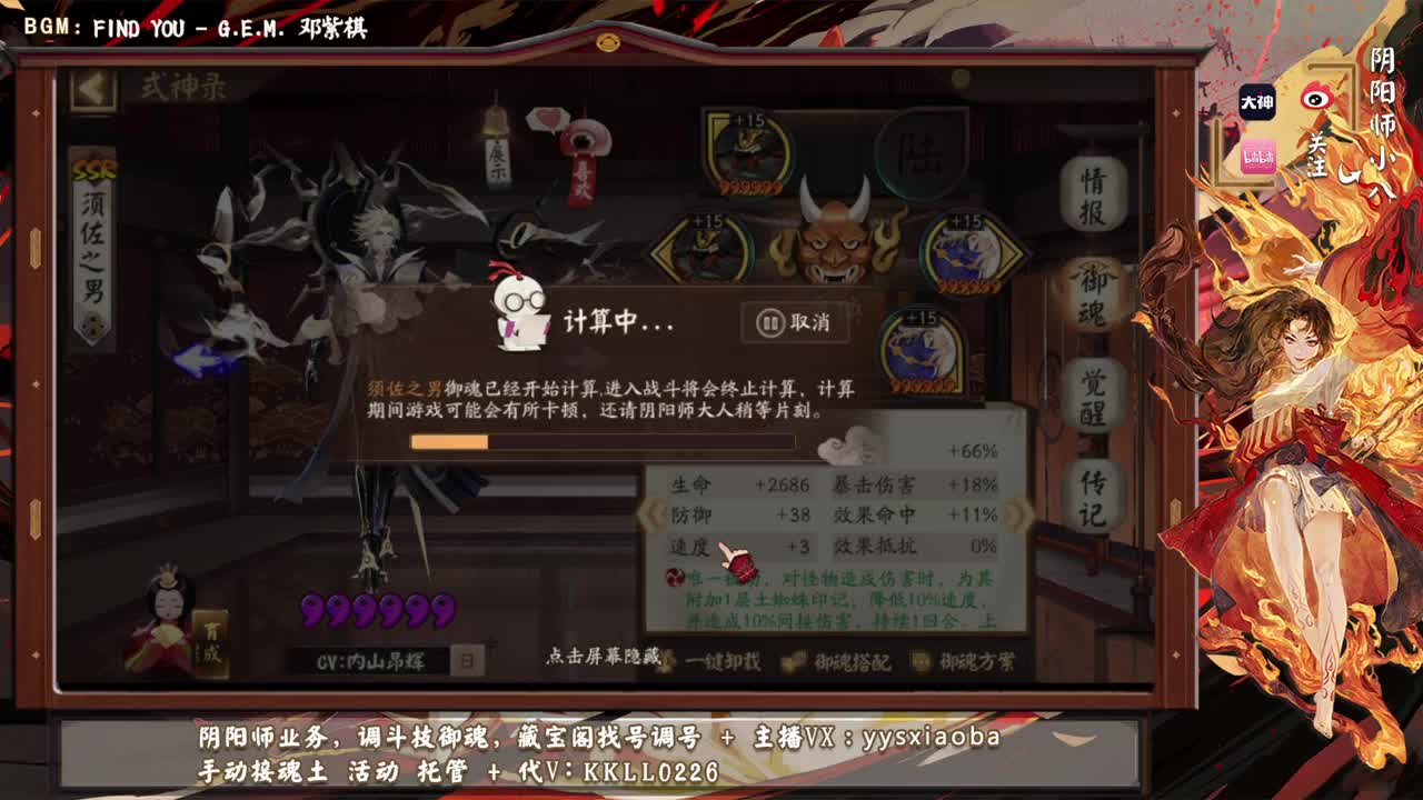 来了来了！简单大名士教学 第1段