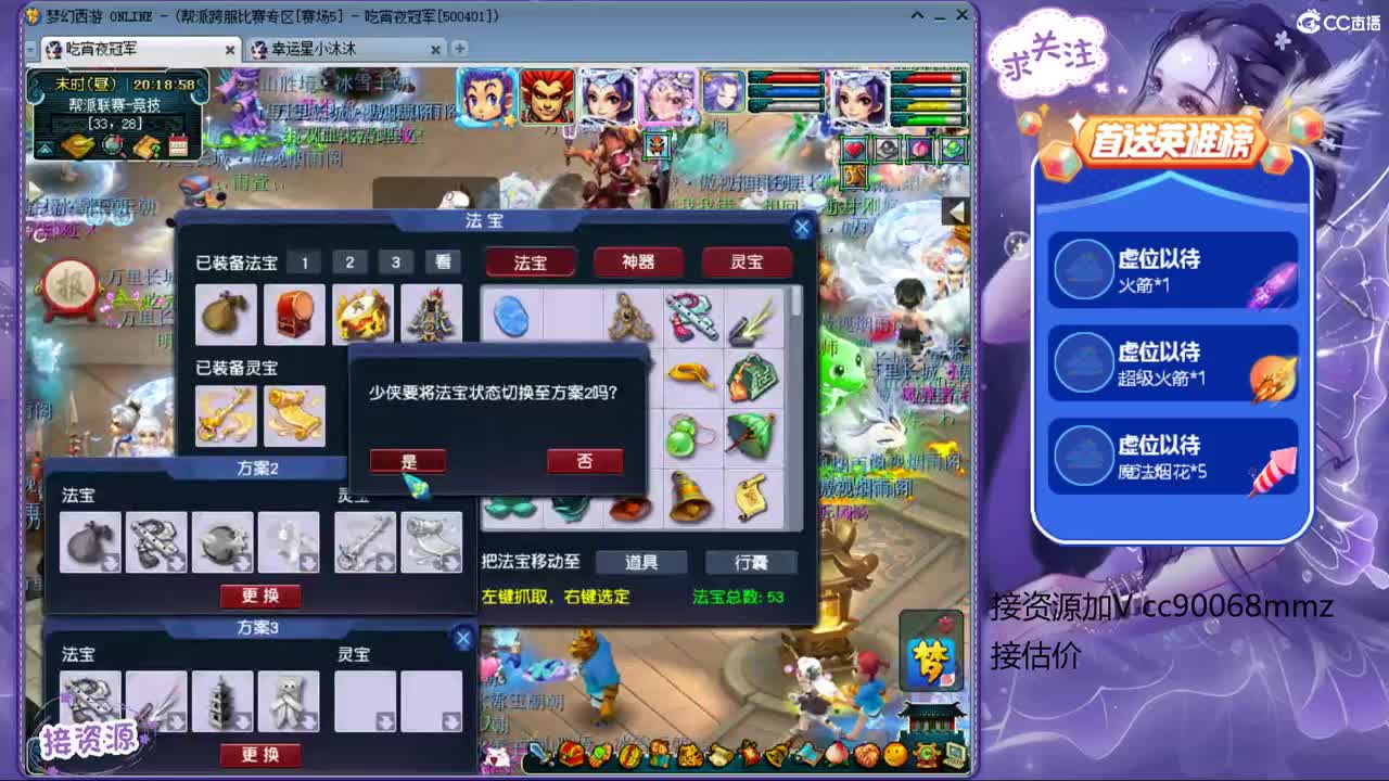 帮战帮战 第1段