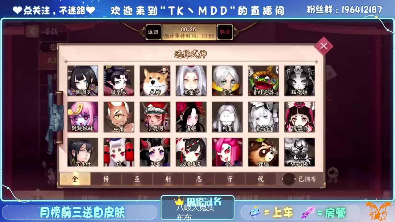 输一把就下播 第1段