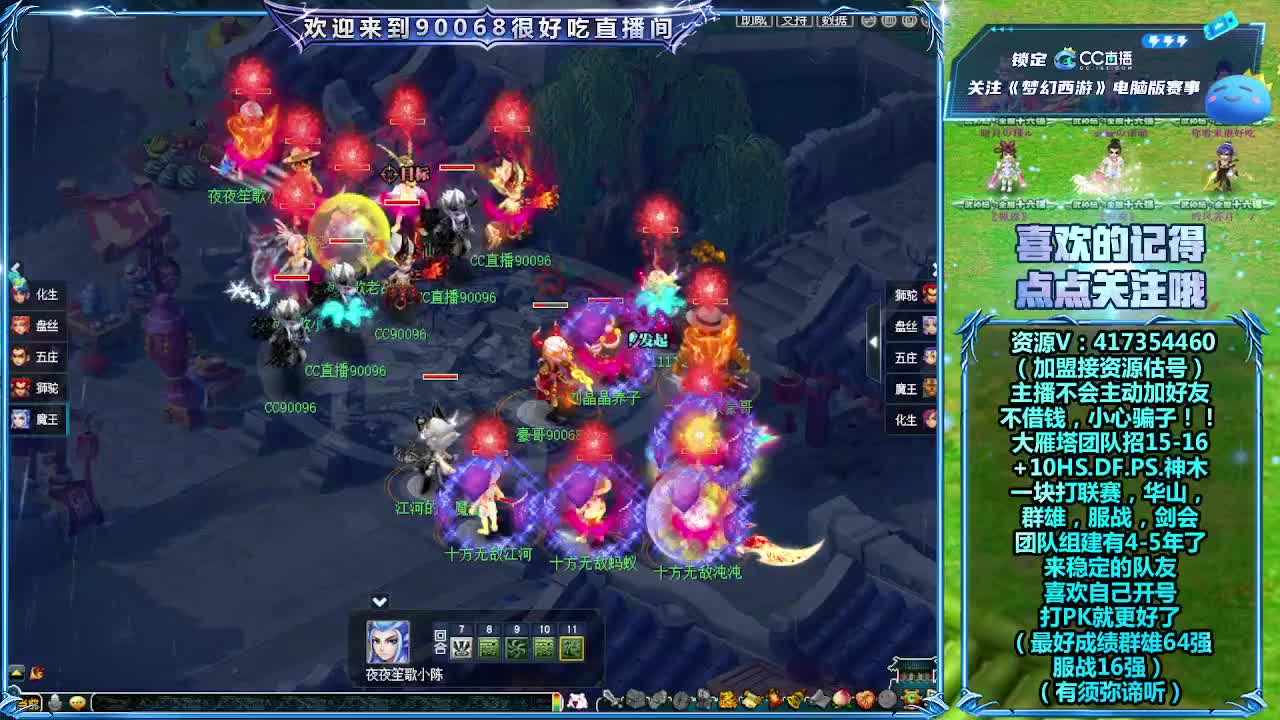 大雁塔服战招人 第1段