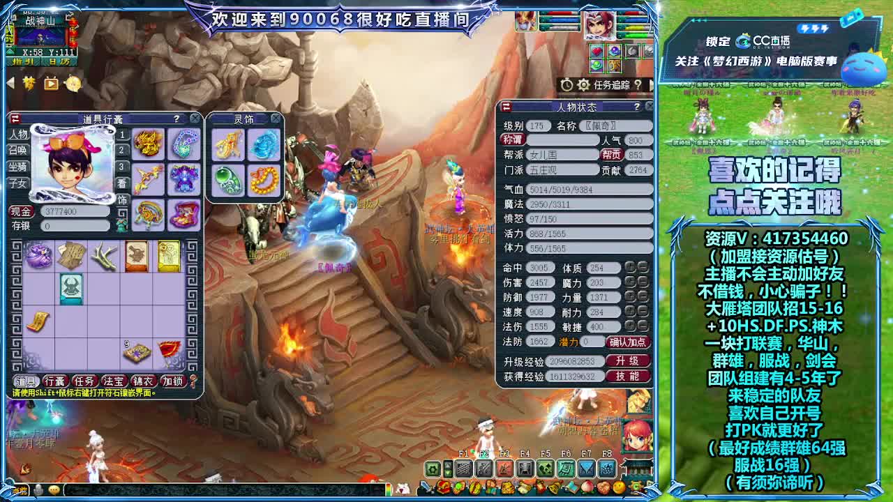 大雁塔服战招人 第2段