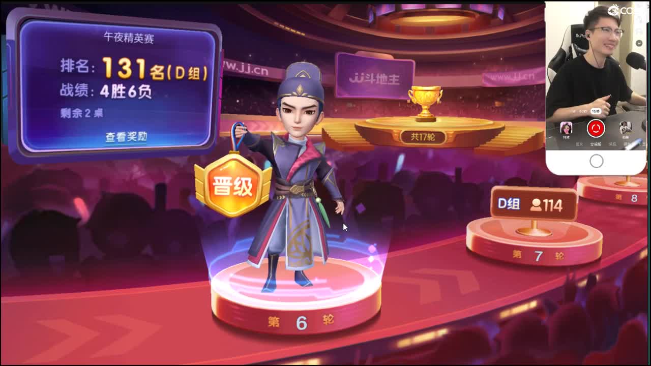 群雄第六赛季决赛