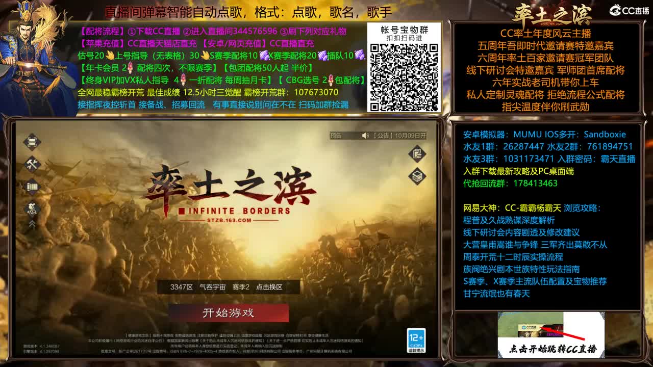 全场半价 冲榜教学