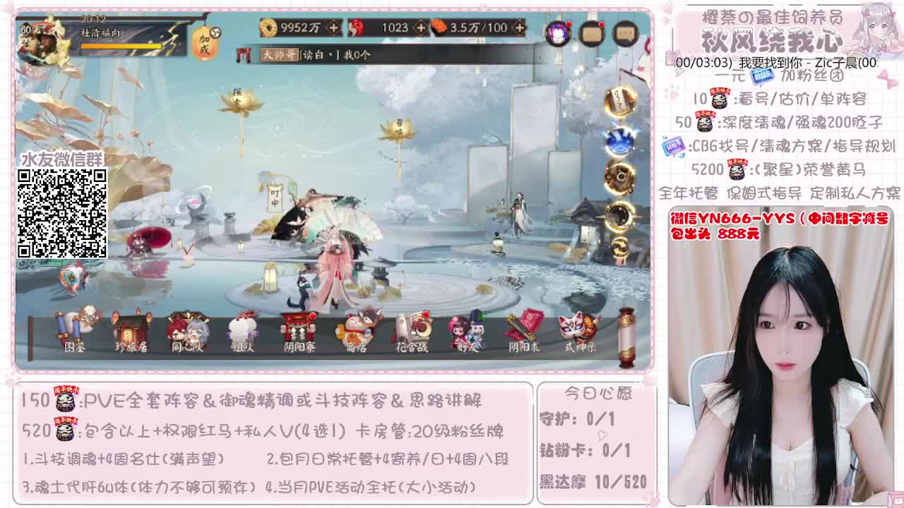 直播做号|清魂|托管|斗技 第1段
