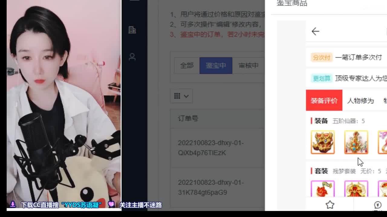 接冰封，估号，专业接日常任务 第2段