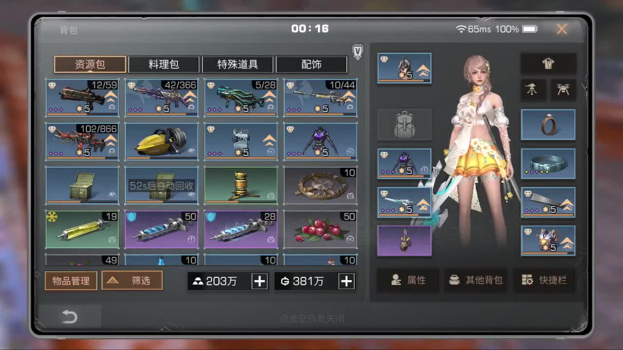 来赛马远星出击