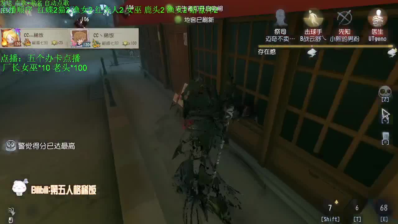 监管者点播~