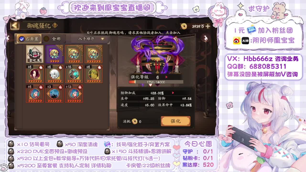 接全面调号/找号/斗技/托管