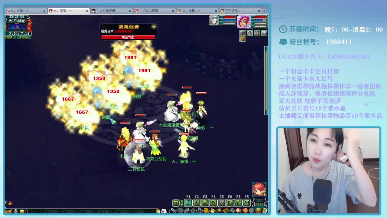 乃姐~接天元PK指挥欢迎撩 第2段