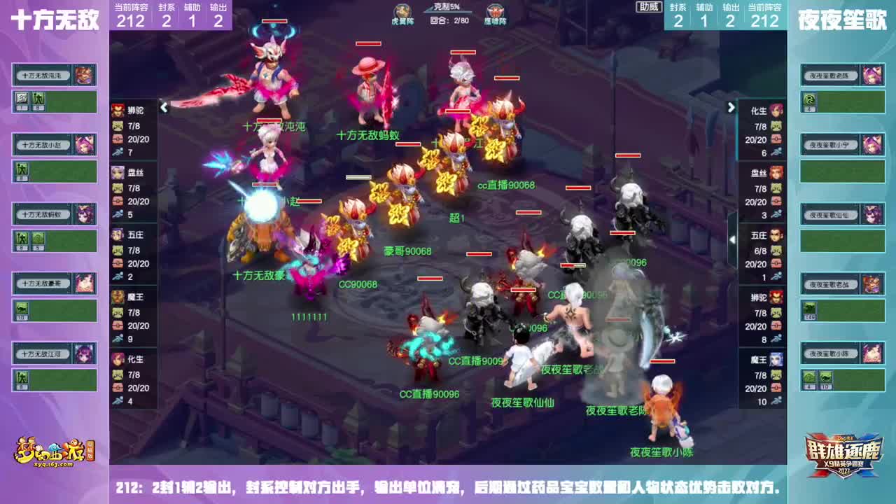 【重播】群雄逐鹿X9精英争霸赛-第七赛季正式赛 第1段