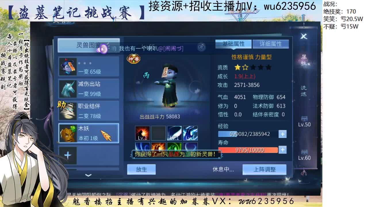 盗墓笔记挑战赛，送月卡~ 第1段