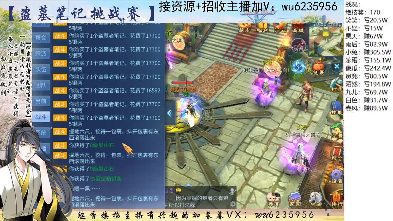 盗墓笔记挑战赛，送月卡~ 第2段