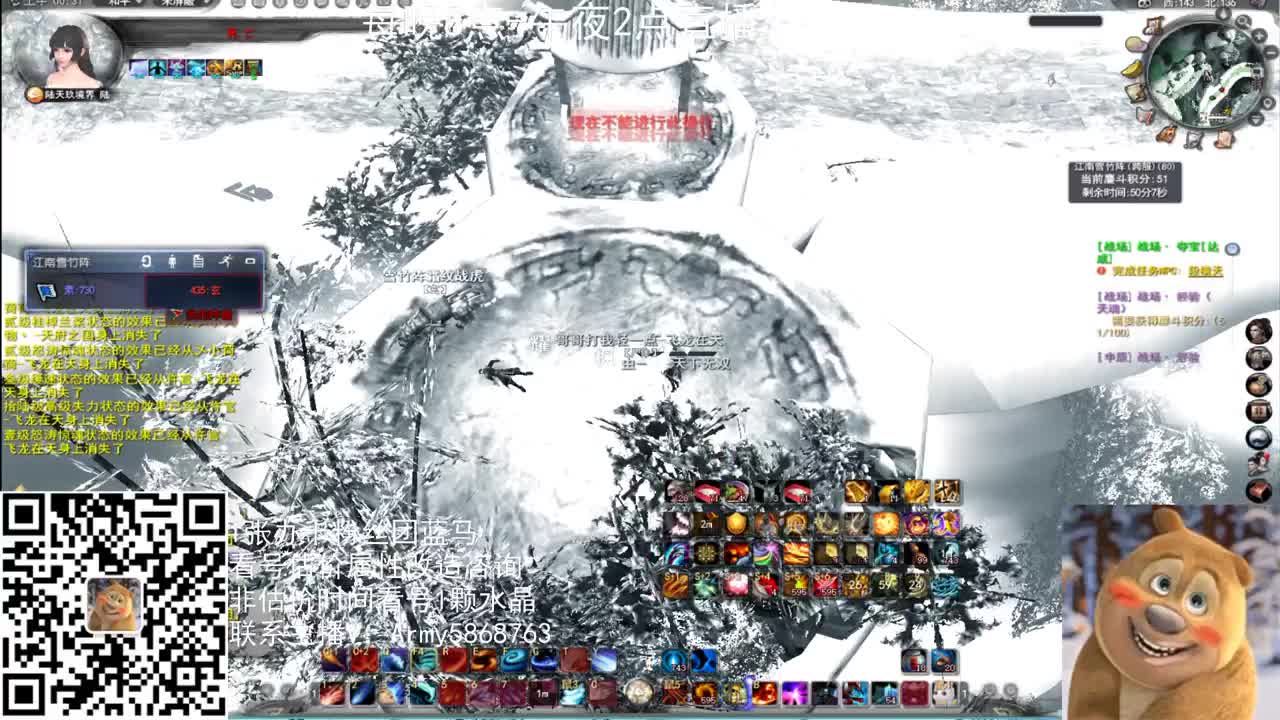 神启云麓雪竹战神