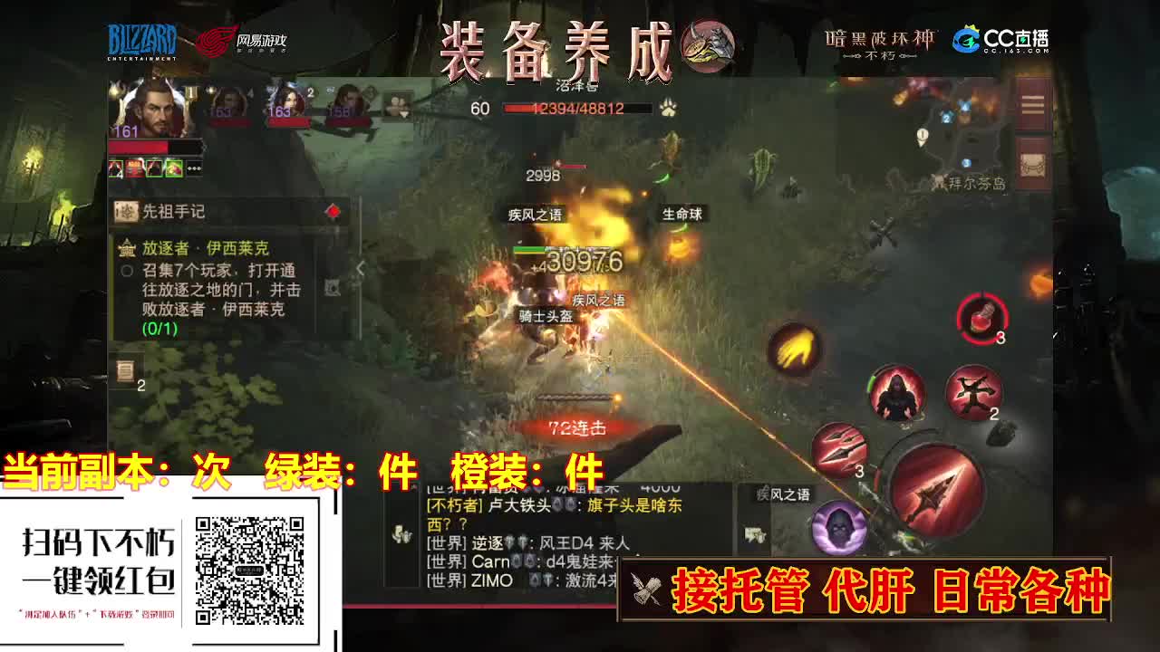 遇到最好的你们 第2段