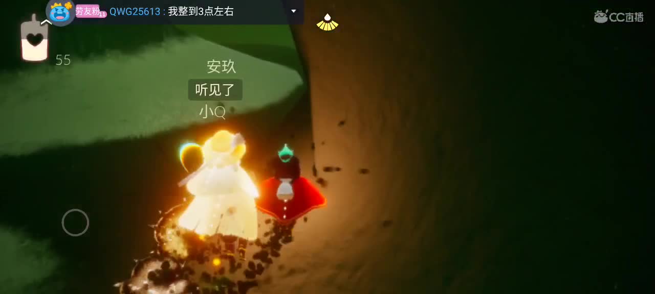 晚间光遇游戏时间
