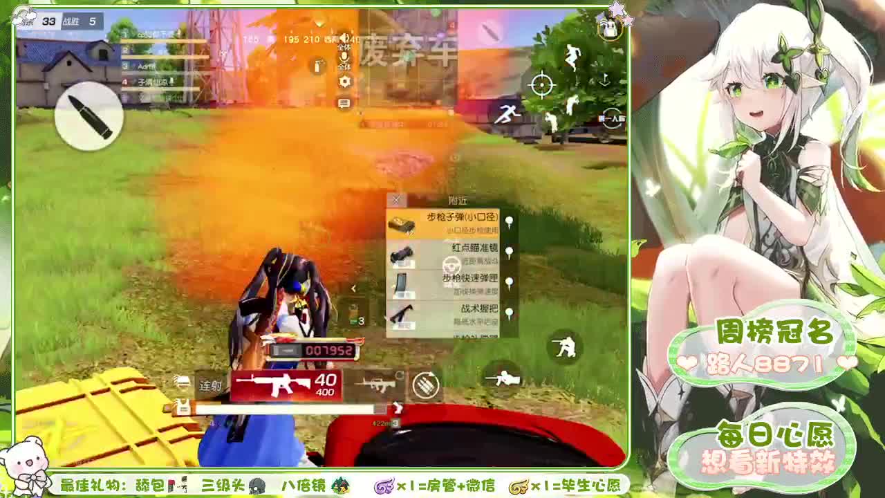 达咩 第1段