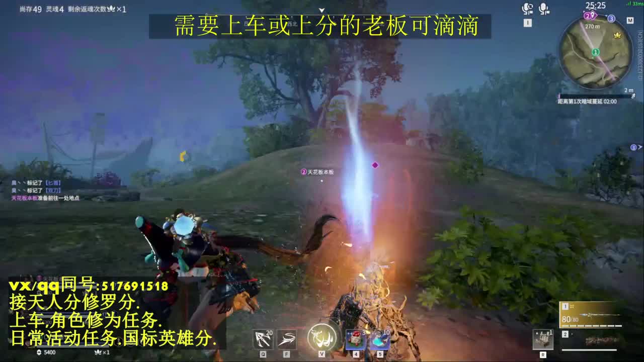 修罗局接上车,上分,天人榜.修为,日常