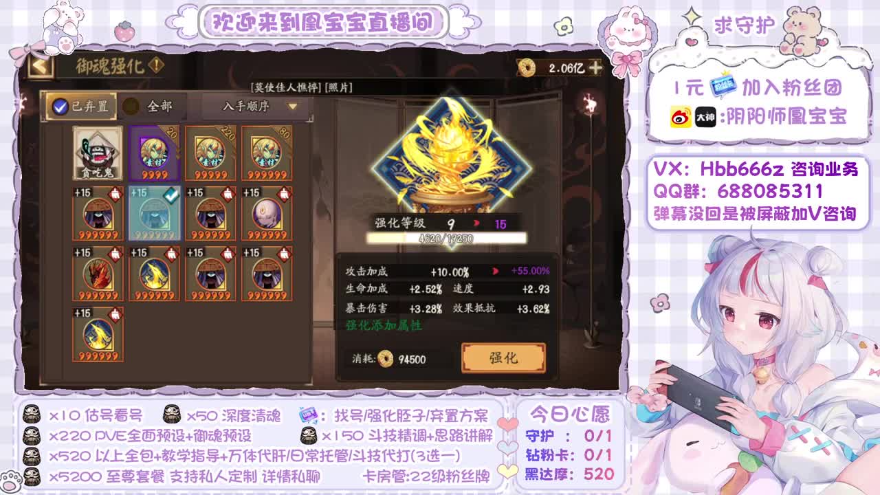 接全面调号/找号/斗技/托管