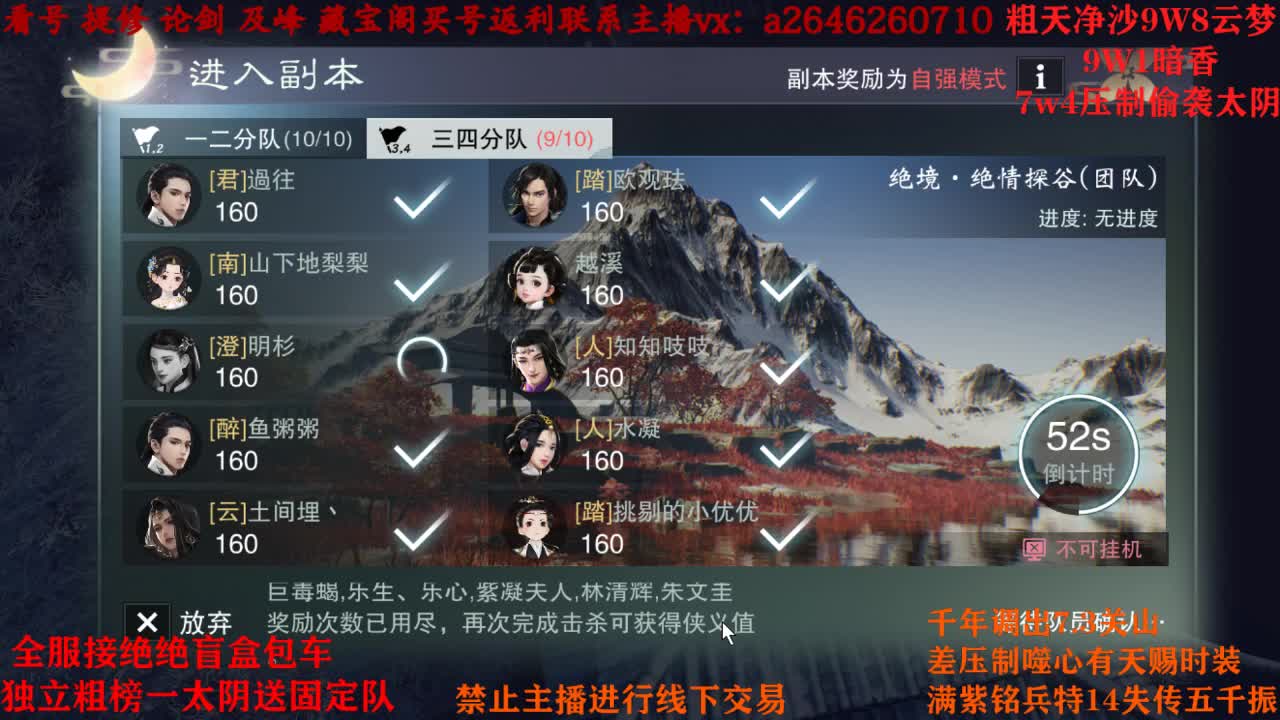 六分钟绝绝 第1段