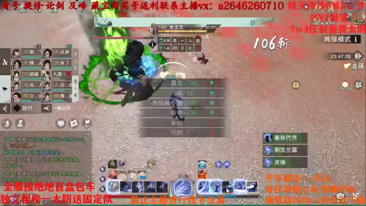 六分钟绝绝 第2段