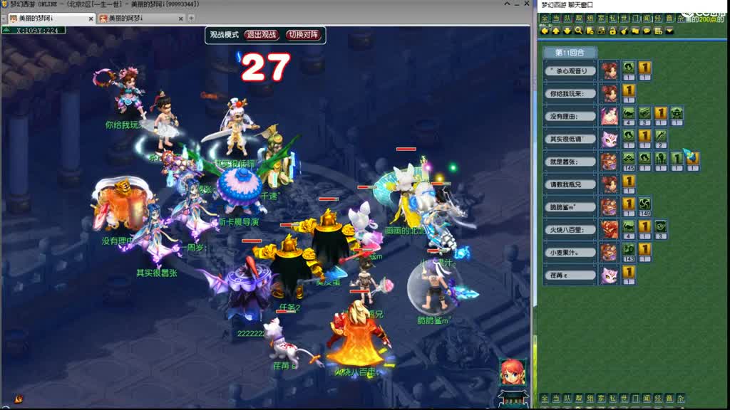 官方推荐打书主播 第1段