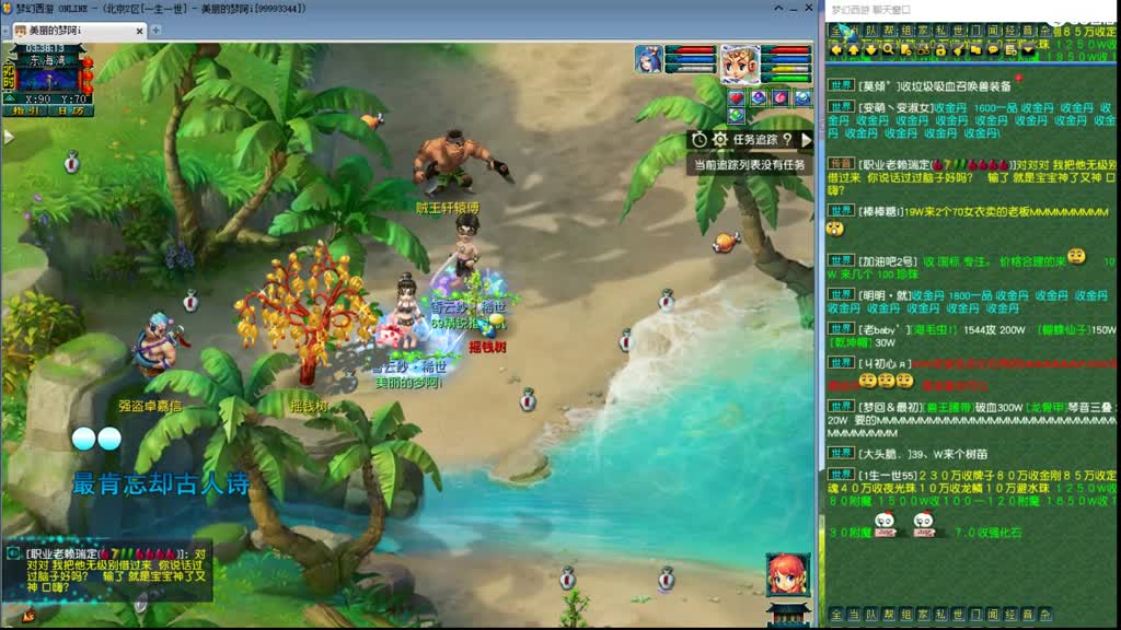 官方推荐打书主播 第2段