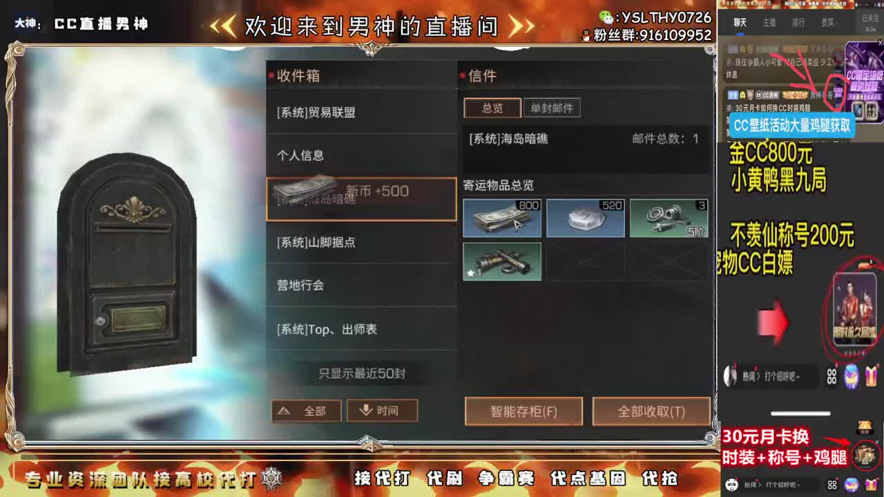 新区换鸡腿秒到 第1段