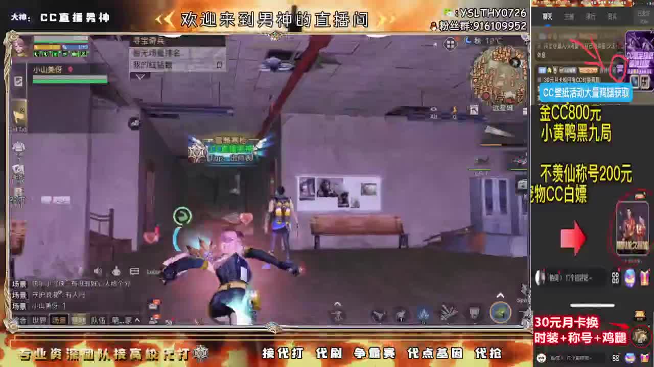 新区换鸡腿秒到 第2段