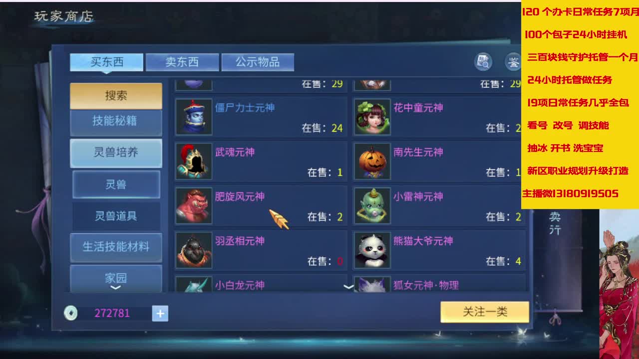 接画壁。接新大区脱管接帮战 第1段