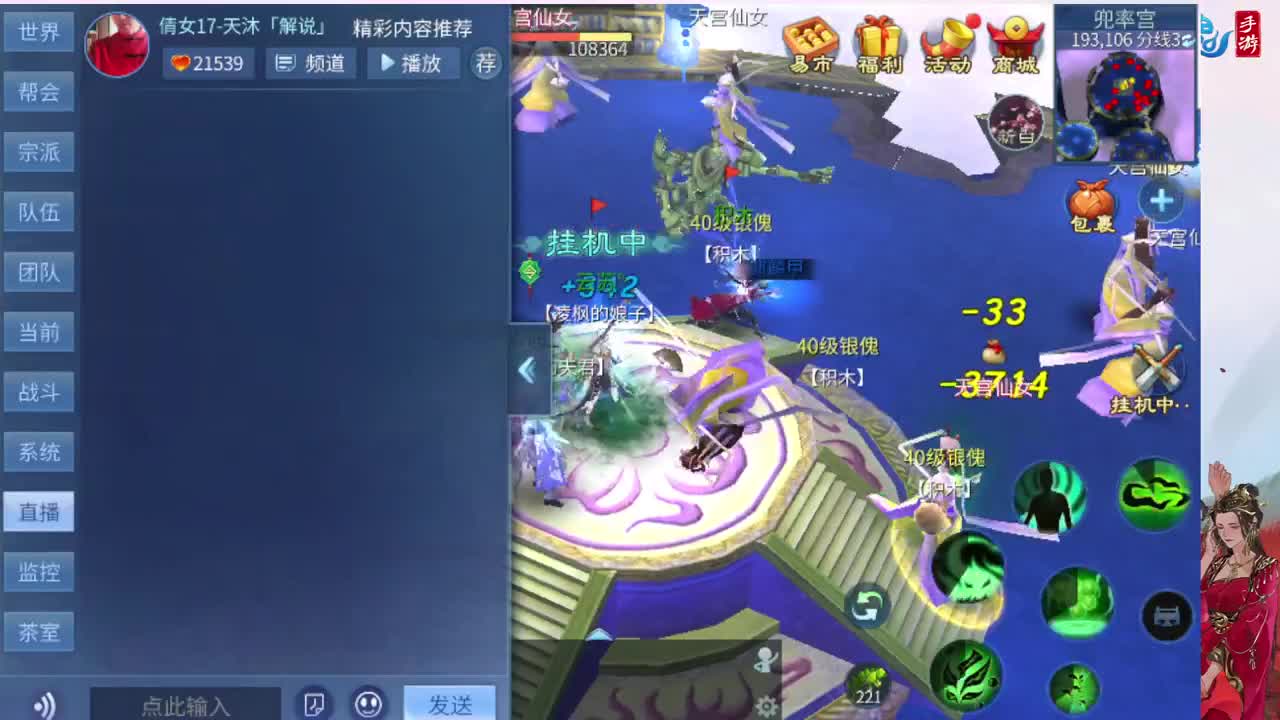 接画壁。接新大区脱管接帮战 第2段