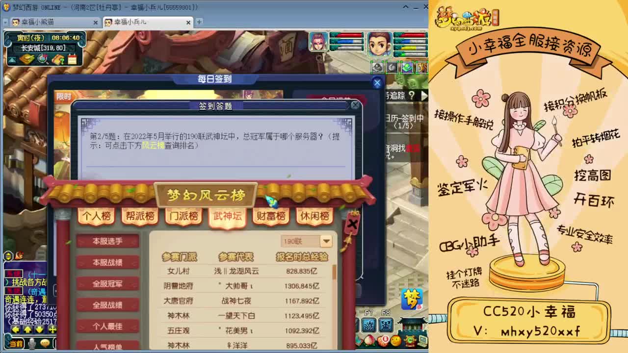 全服接资源❤专业安全效率