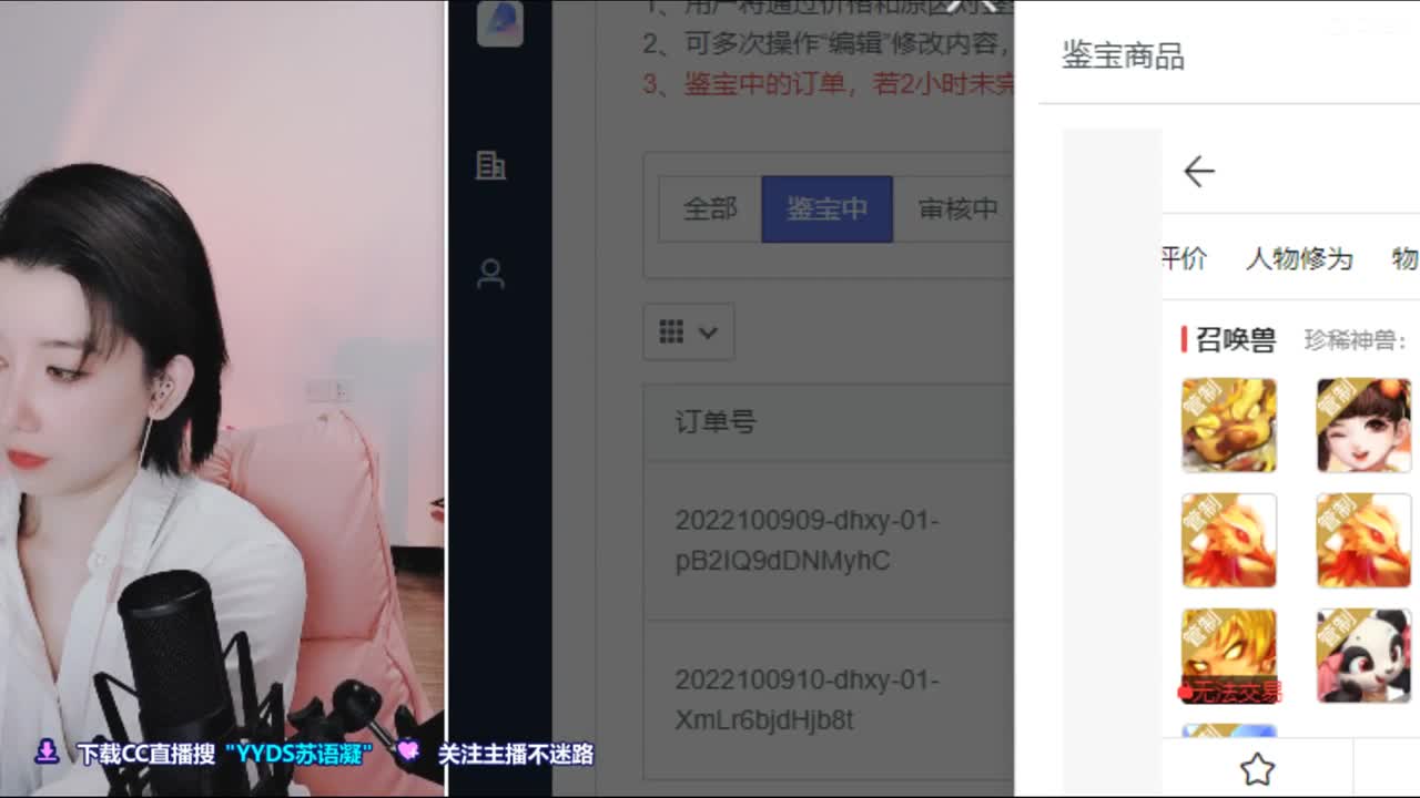 接冰封，估号，专业接日常任务