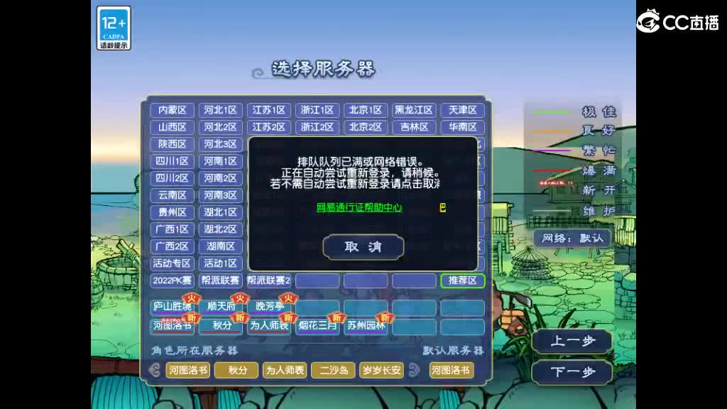 岁岁长安求老板秒了一组 第1段