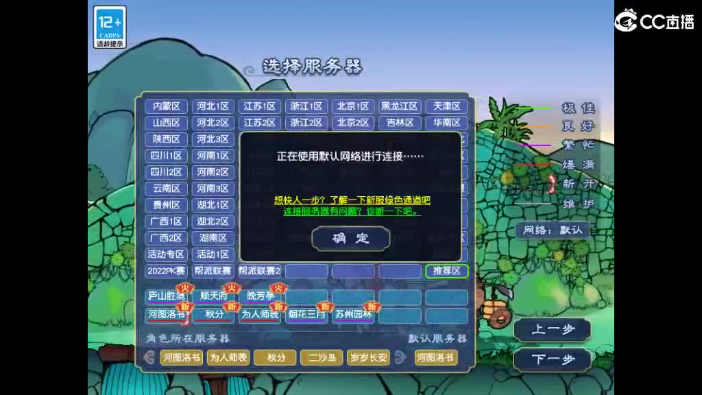岁岁长安求老板秒了一组 第2段