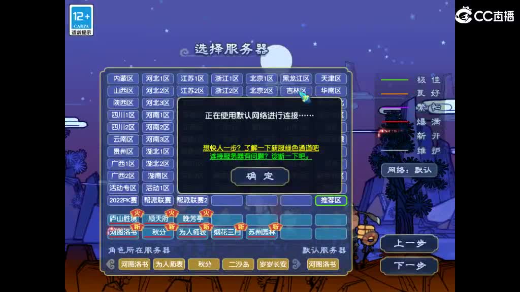 岁岁长安求老板秒了一组