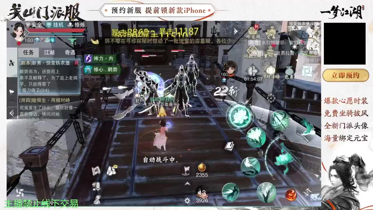 进来唠嗑 第2段