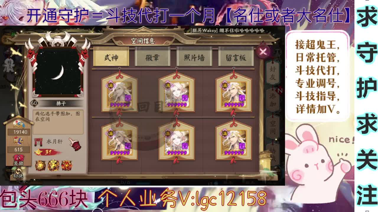 打打斗技，接斗技调号托管