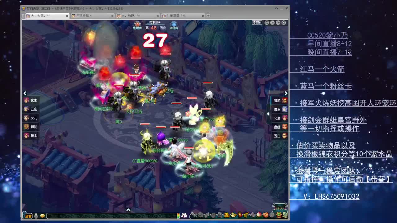 乃姐~接天元PK指挥欢迎撩 第2段