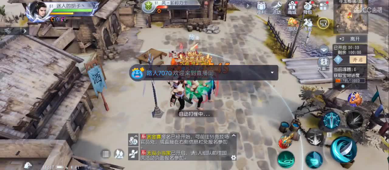 开播咯