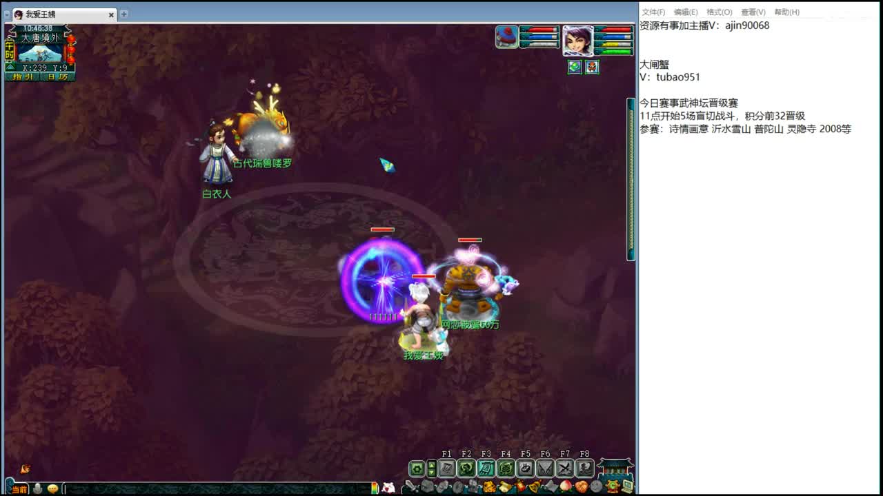 群雄第六赛季决赛 第1段