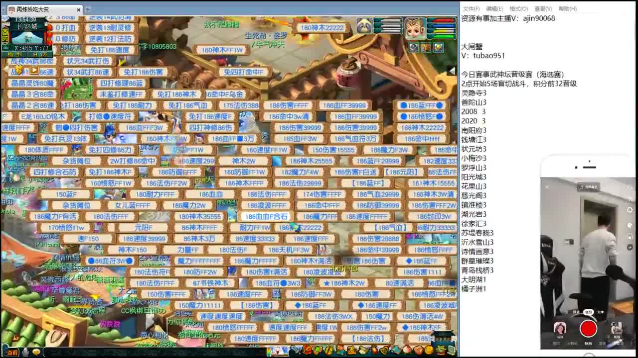 群雄第六赛季决赛 第2段