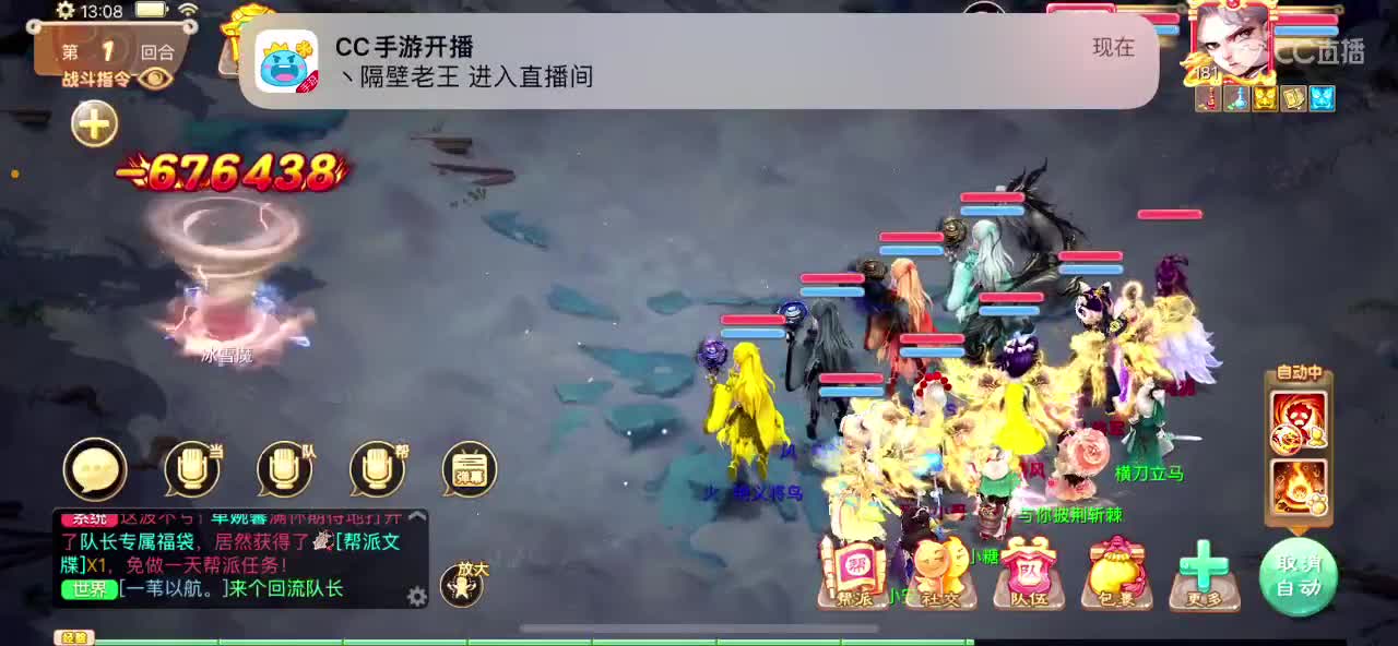 相聚长安招个仙 第1段