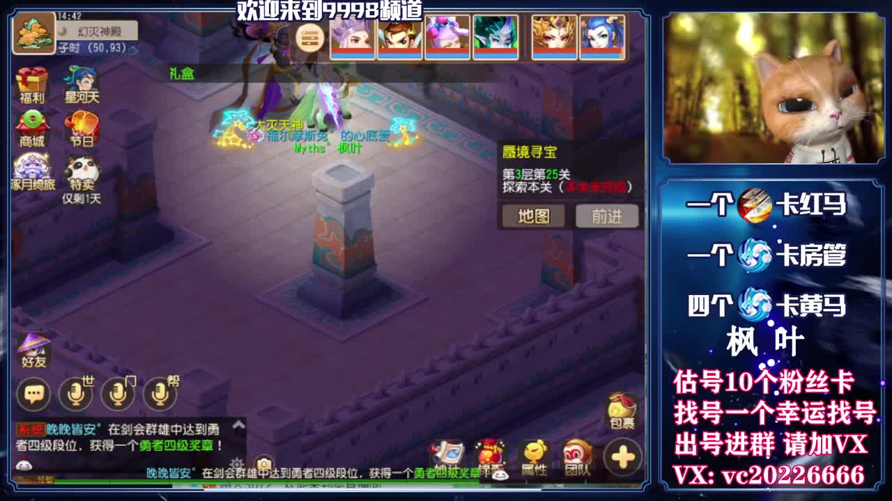 梦幻导师，免费接资源 第2段
