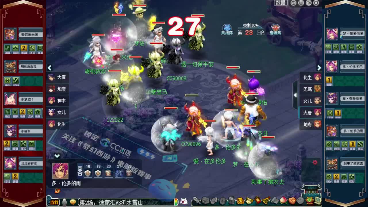 195联武神坛晋级赛 第2段
