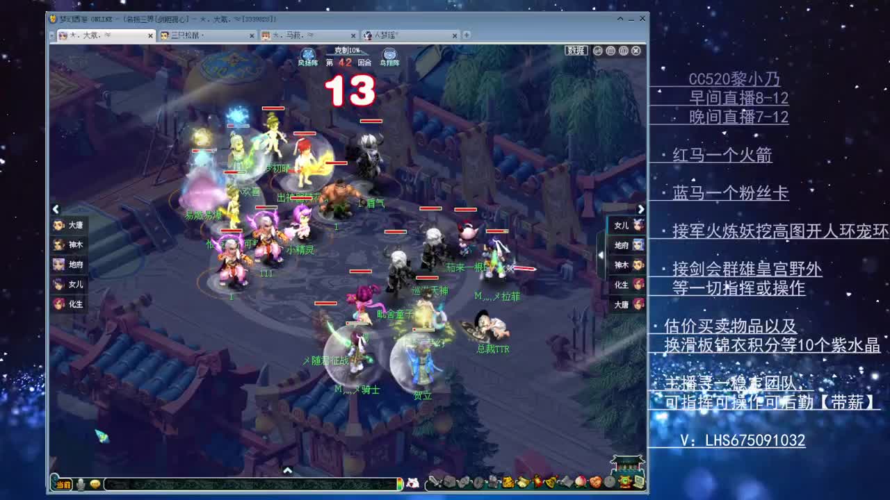 乃姐~接天元PK指挥欢迎撩