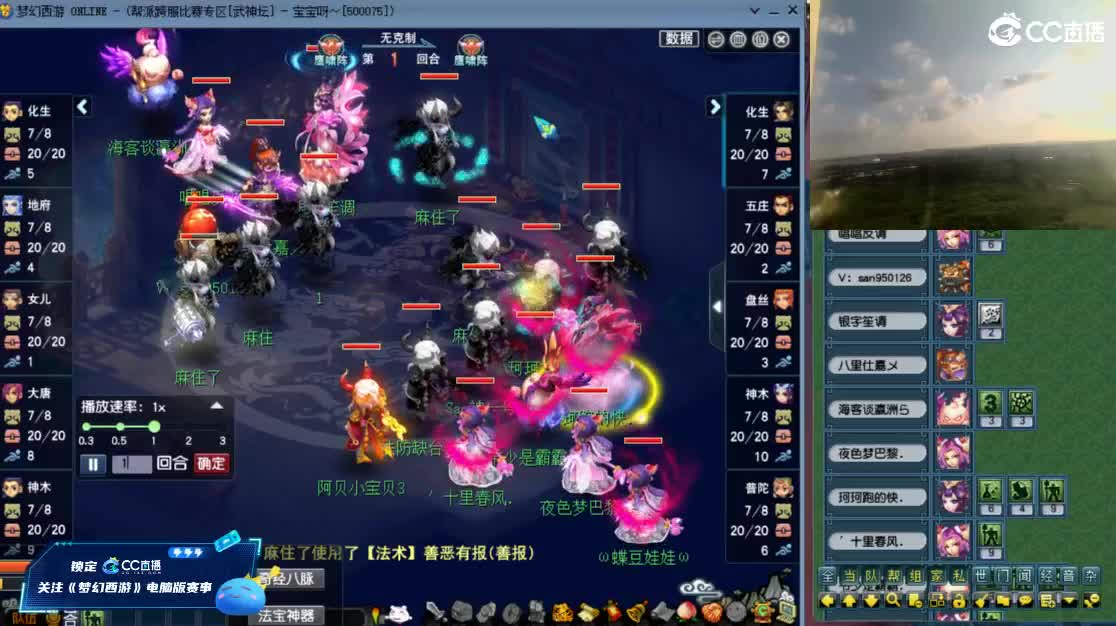 【武神坛晋级赛】第二场-凌波城体系。 第2段