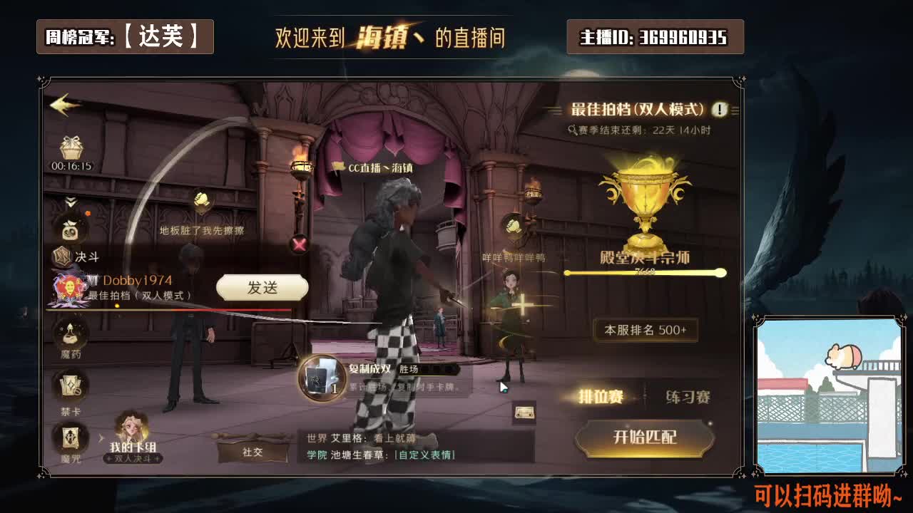 小小巫师很少烦恼 第1段