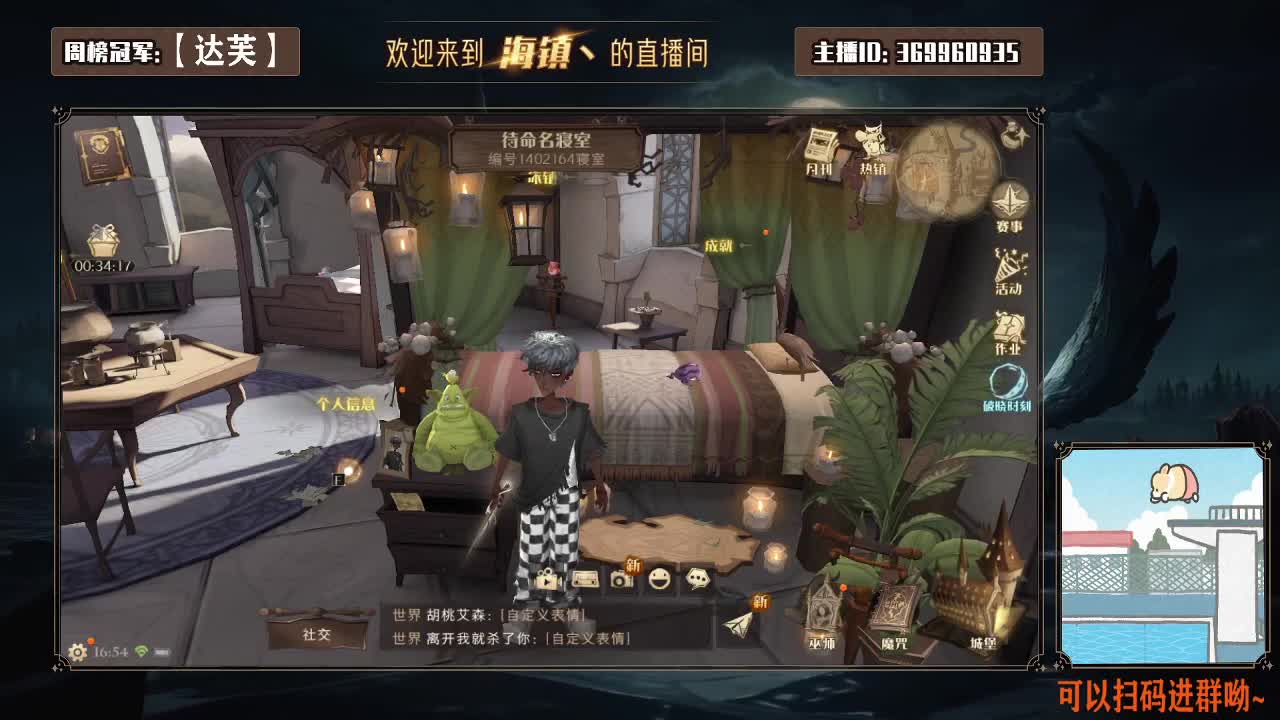 小小巫师很少烦恼 第2段