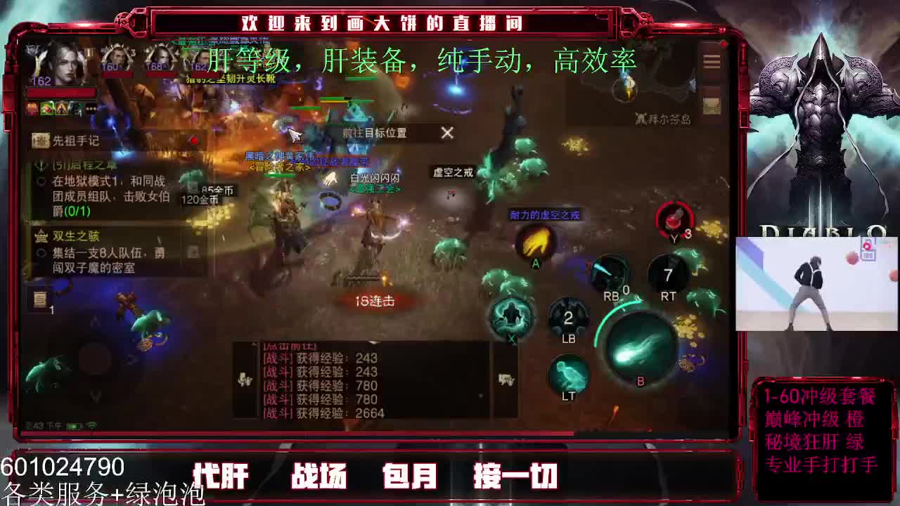 24小时接月干 第1段