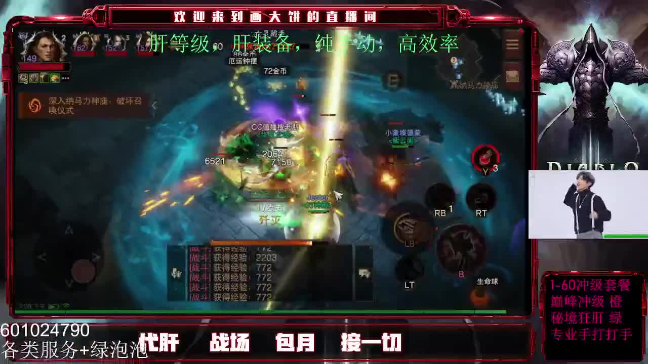 24小时接月干 第2段